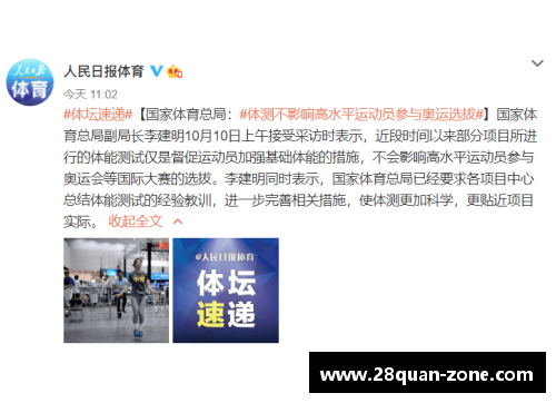 28圈今日体坛动态回顾：热火险胜湖人，JDG爆冷失利 - 副本